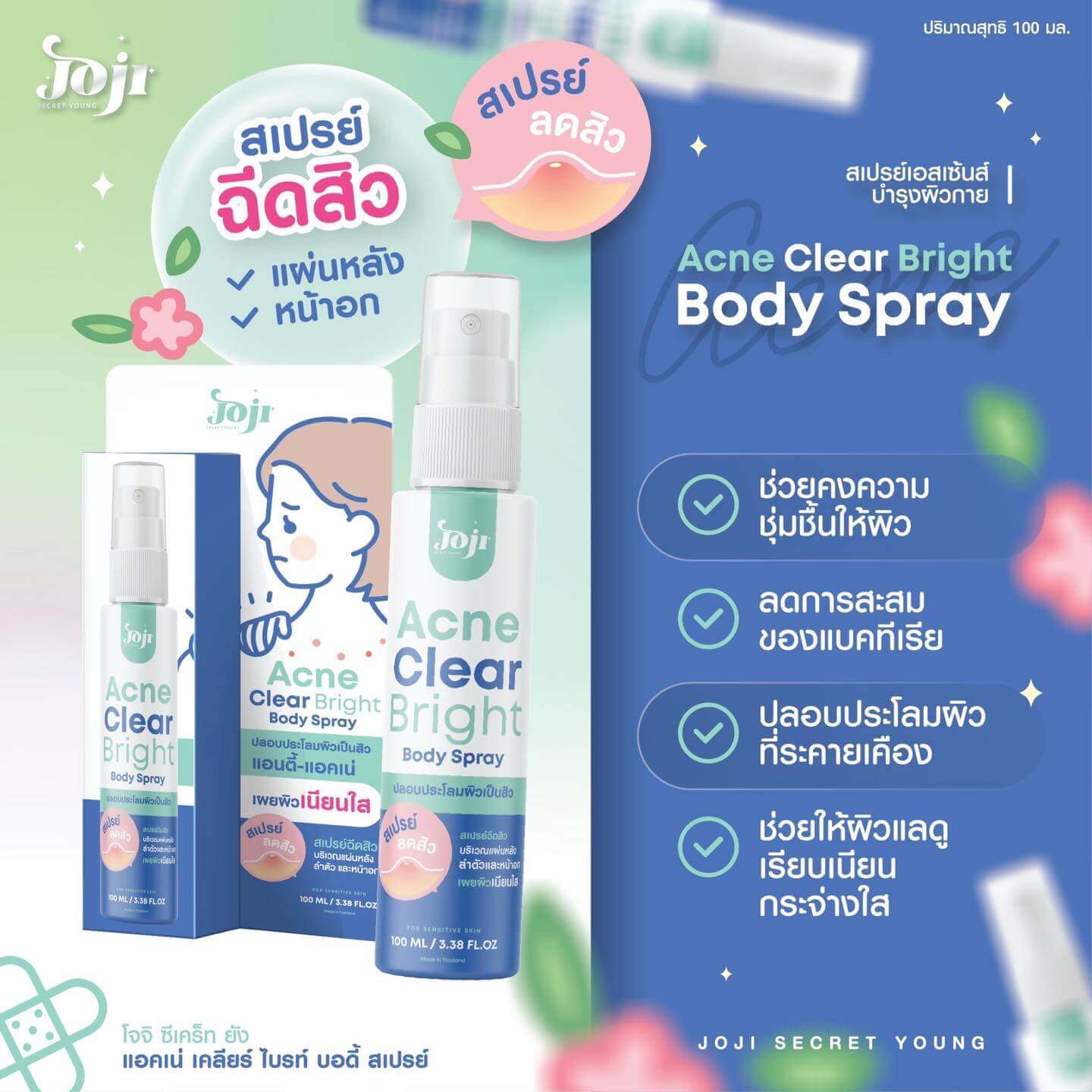  Acne Clear Bright Body Spray,Joji Secret Young, Acne Clear Bright ,สเปรย์กำจัดสิว,สิว